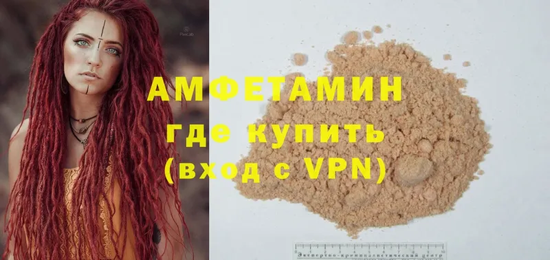 Amphetamine 97%  Туапсе 