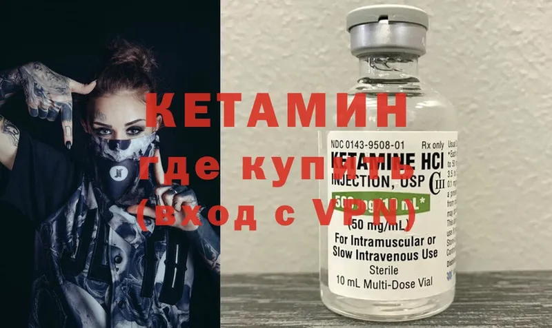 где можно купить   Туапсе  Кетамин ketamine 